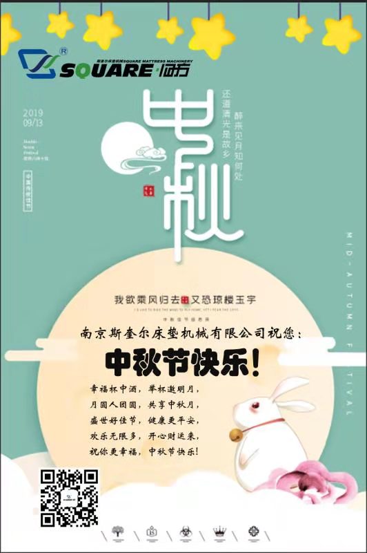 斯奎尔通知 斯奎尔通知